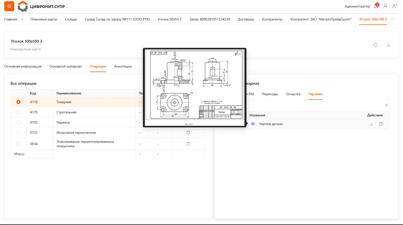 Интерфейс системы
